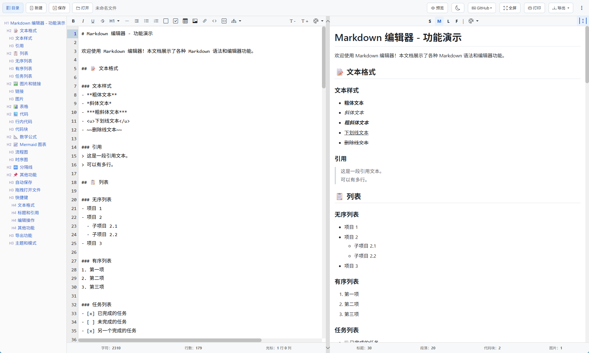 Web Markdown Editor interface